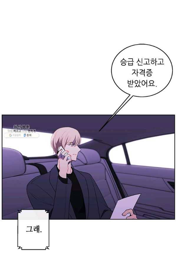 나 혼자 소설 속 망나니 62화 2