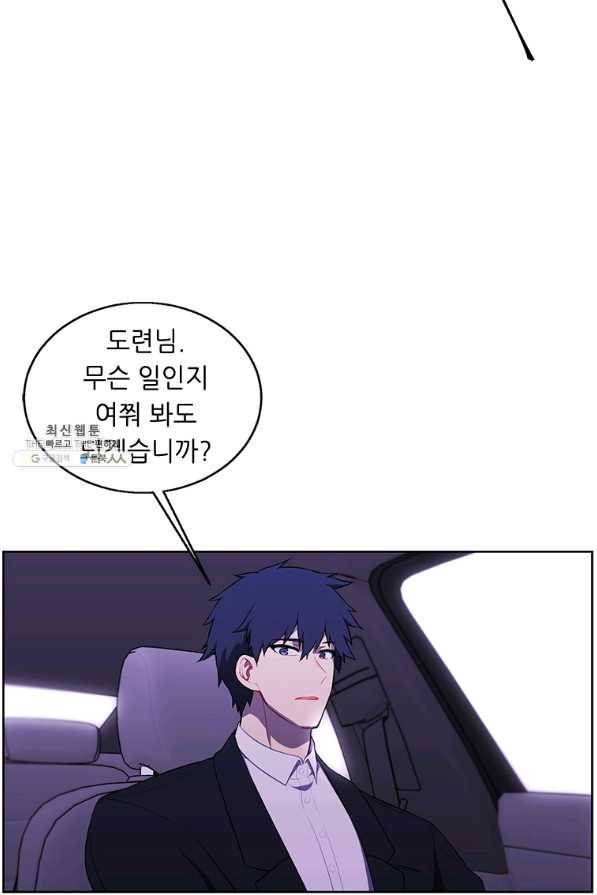 나 혼자 소설 속 망나니 62화 5