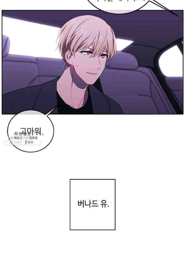 나 혼자 소설 속 망나니 62화 8