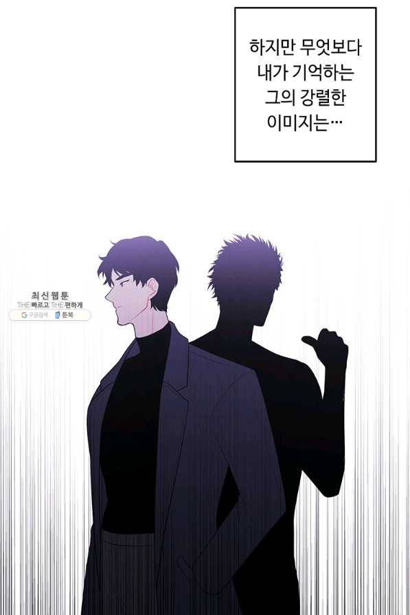 나 혼자 소설 속 망나니 62화 10