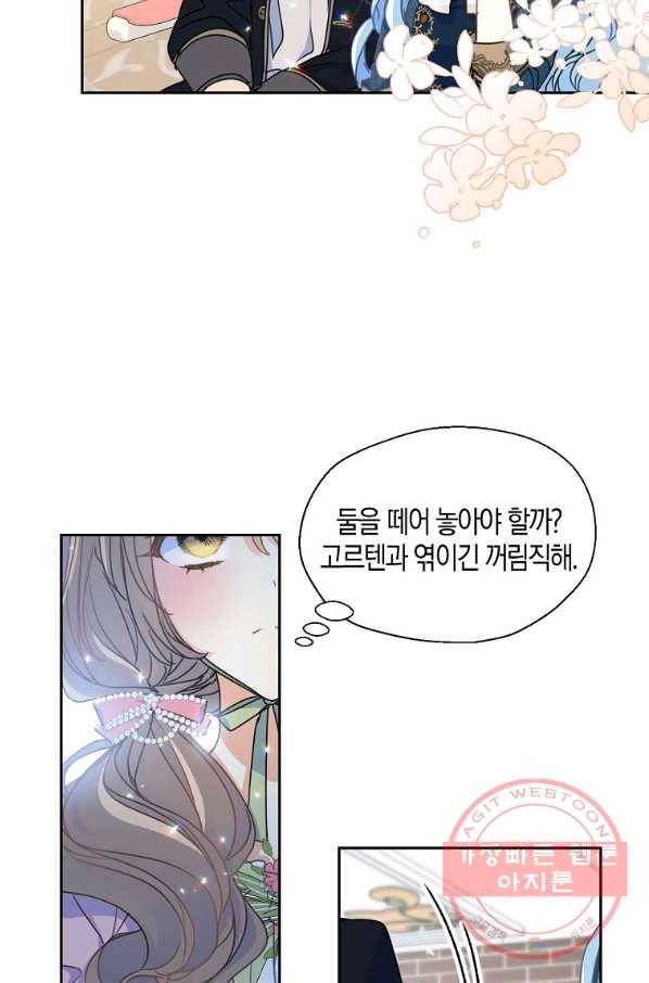 폐하, 또 죽이진 말아주세요 43화 7