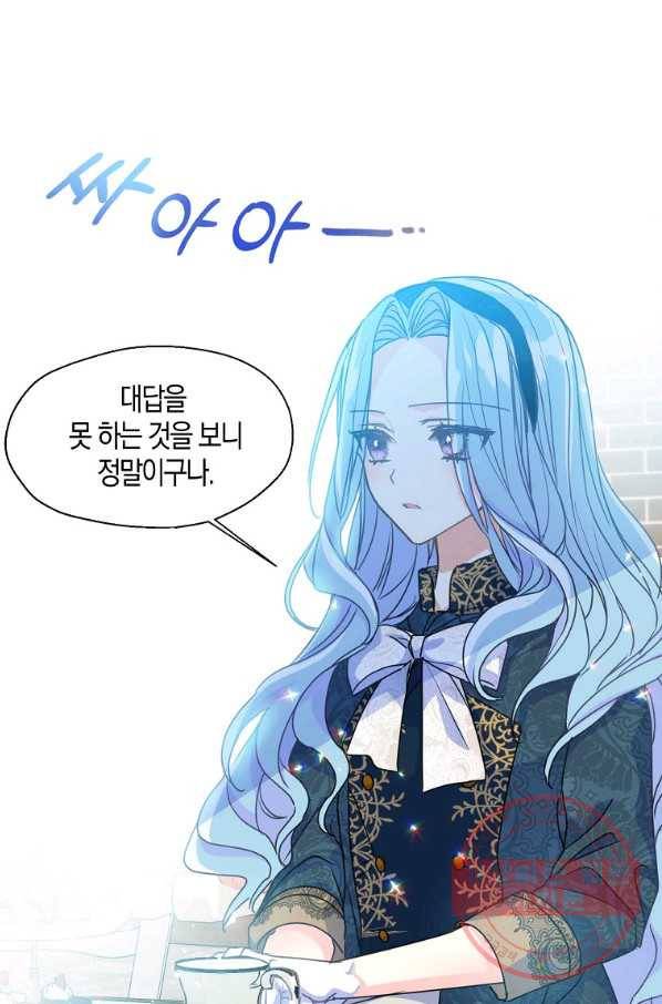 폐하, 또 죽이진 말아주세요 43화 12