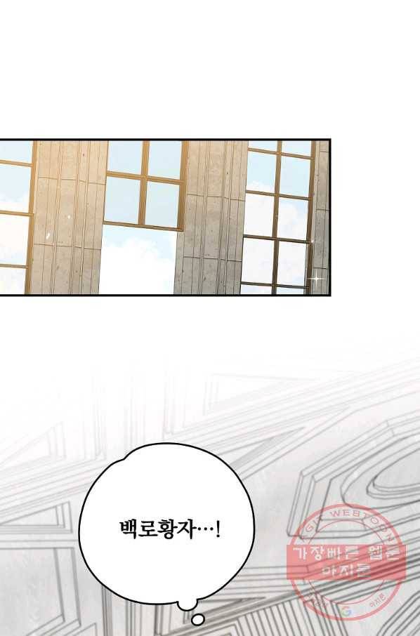 이그레트 21화 1