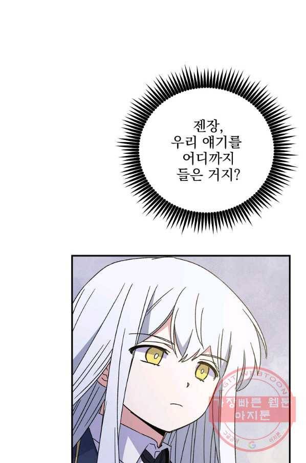 이그레트 21화 3