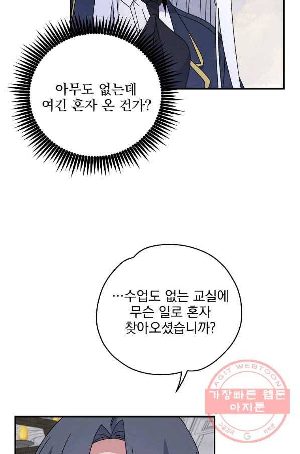 이그레트 21화 4