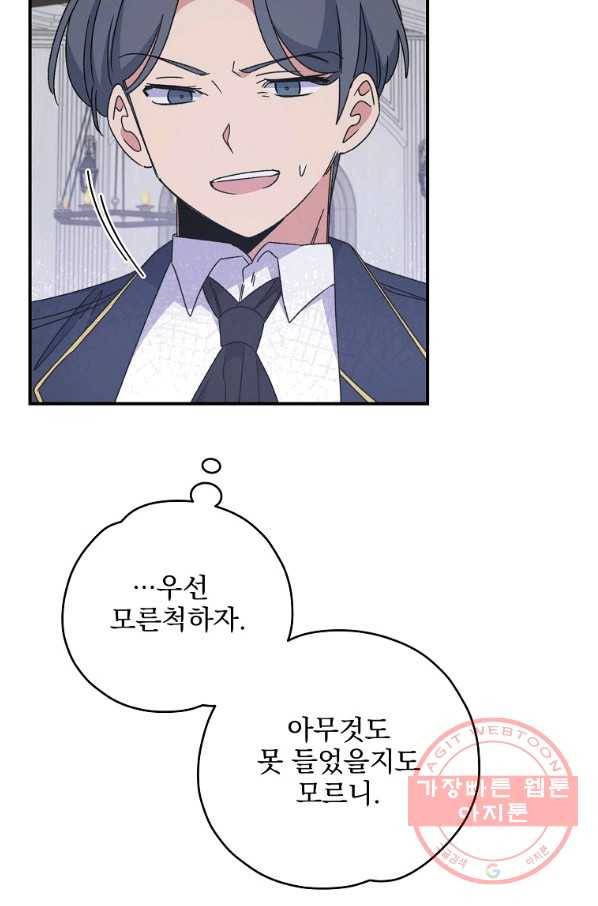 이그레트 21화 5