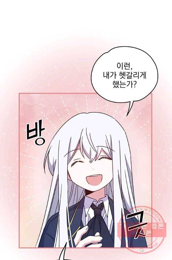 이그레트 21화 6