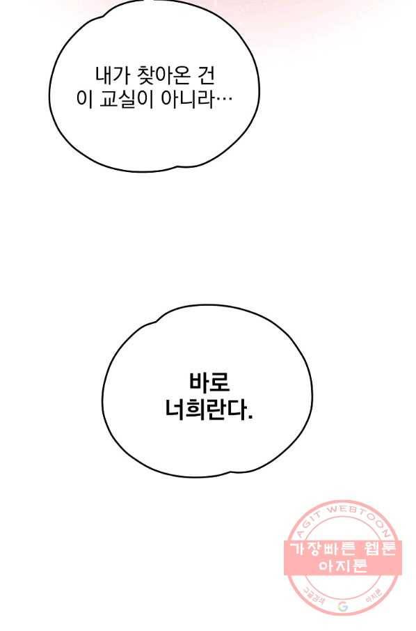이그레트 21화 7