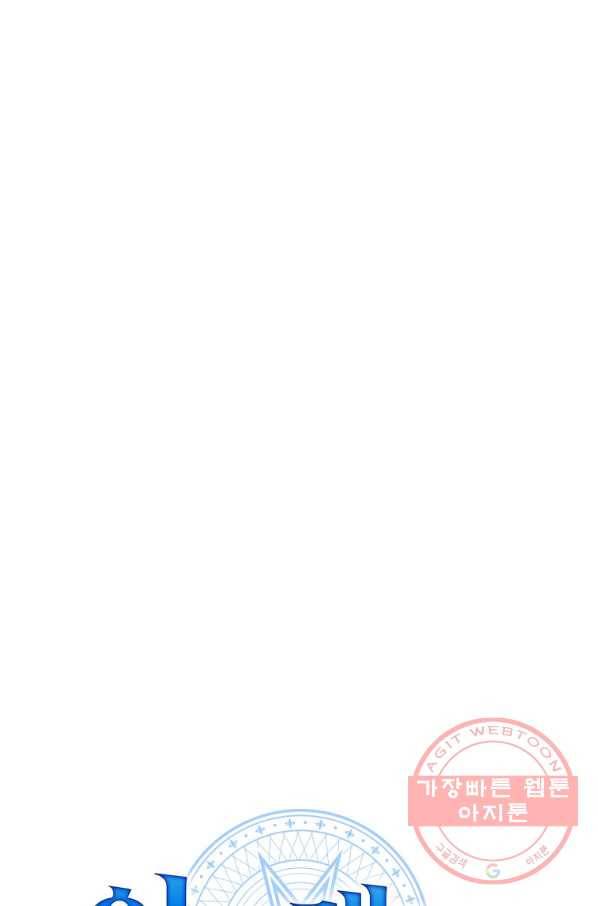 이그레트 21화 8