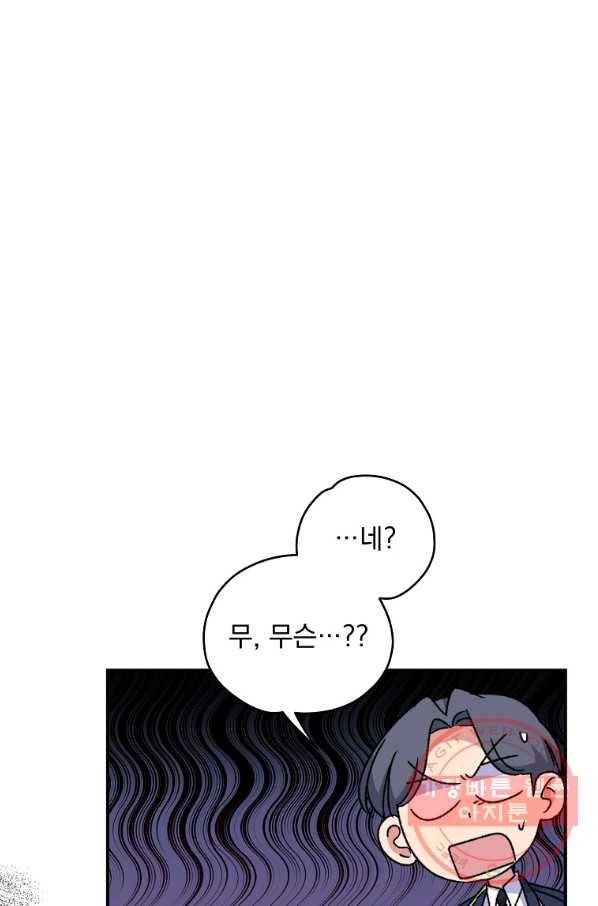 이그레트 21화 10