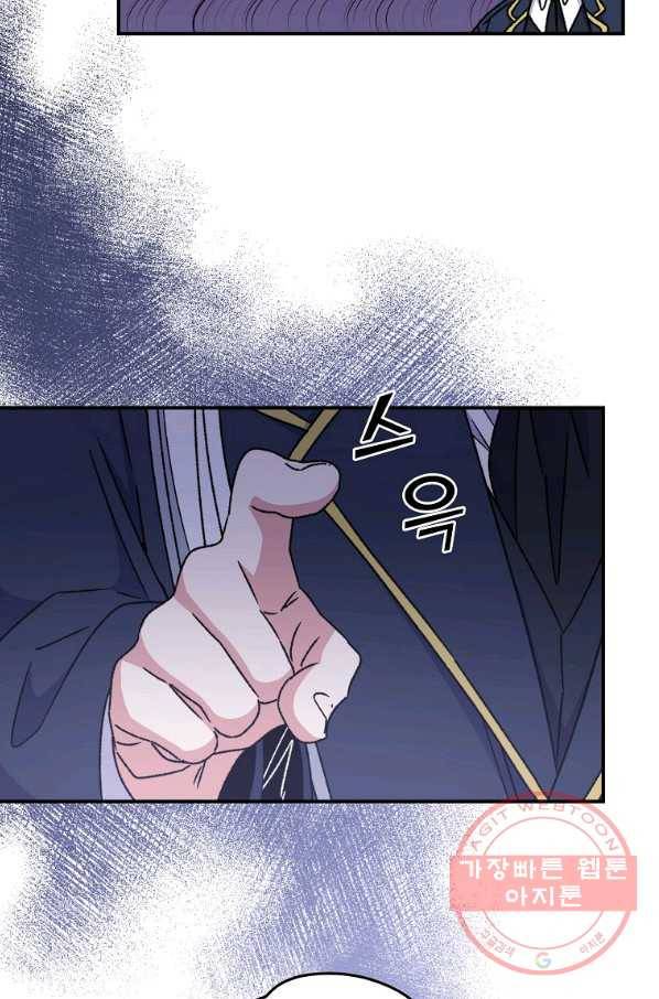 이그레트 21화 11