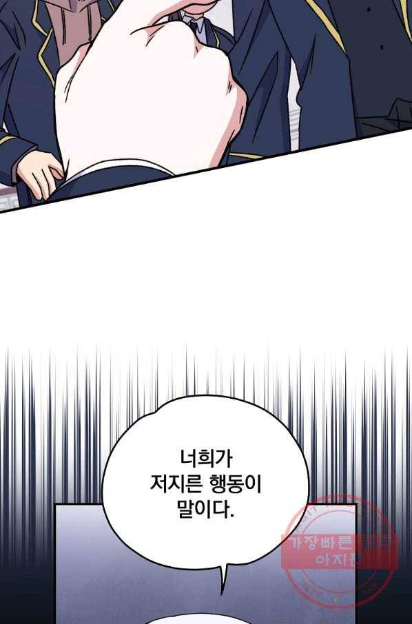 이그레트 21화 13