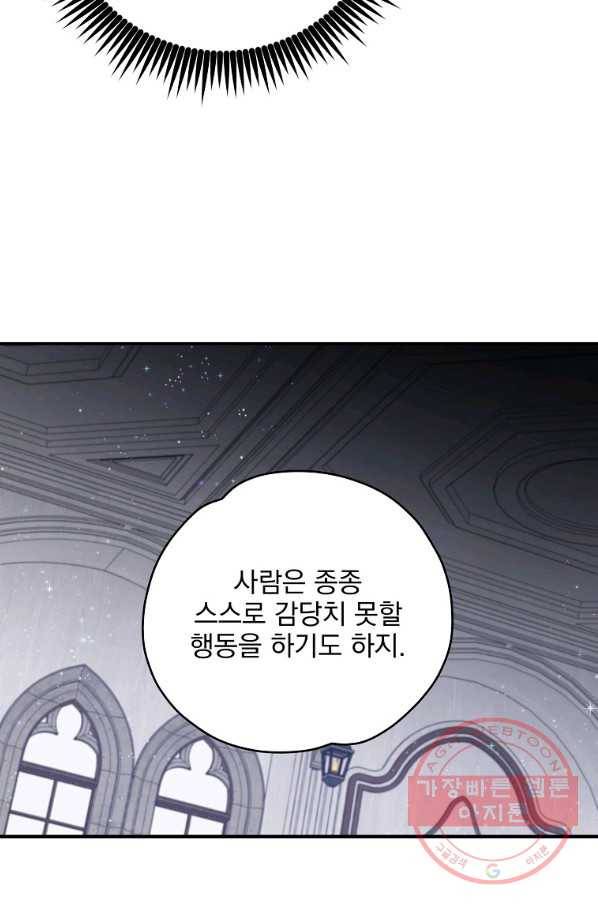이그레트 21화 16