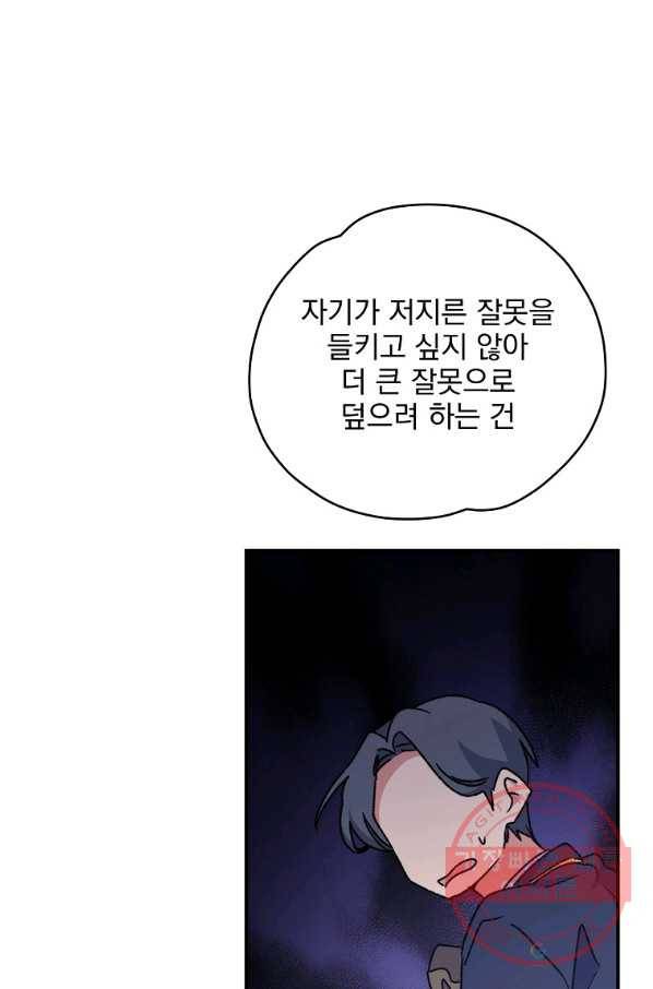 이그레트 21화 17