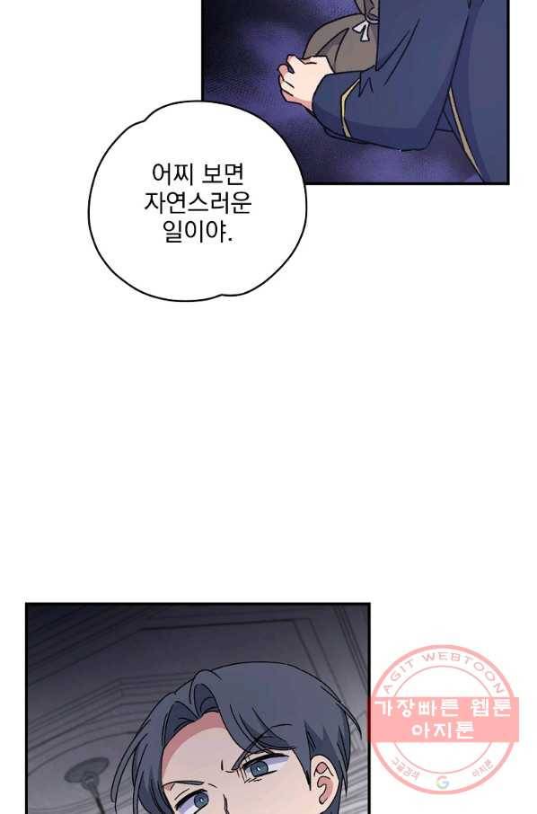 이그레트 21화 18