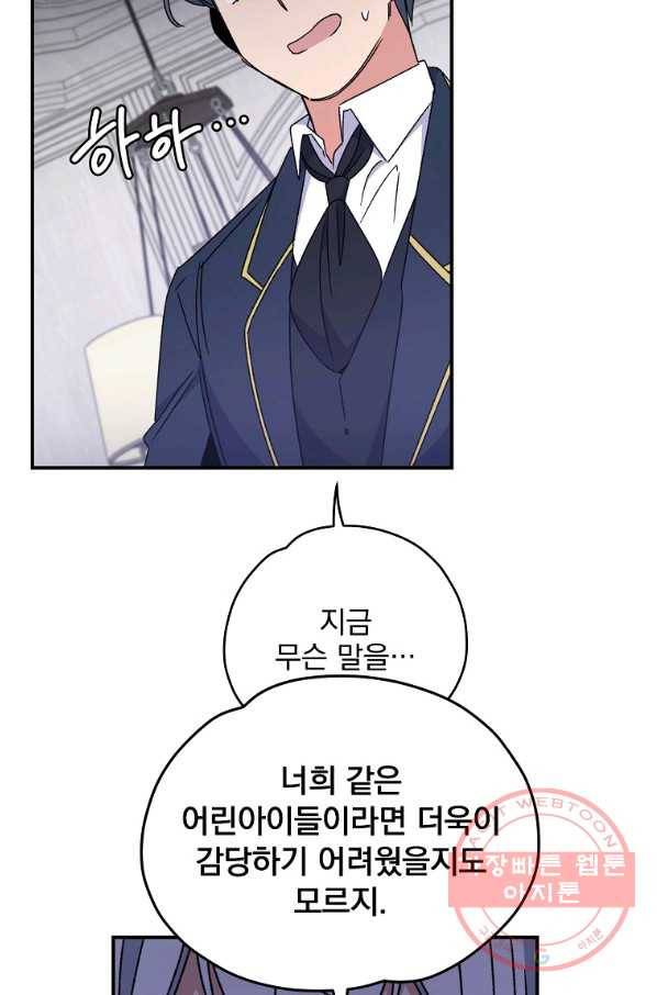이그레트 21화 19