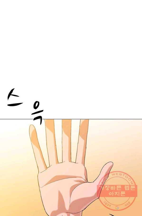 자본주의가 낳은 괴물 20화 4