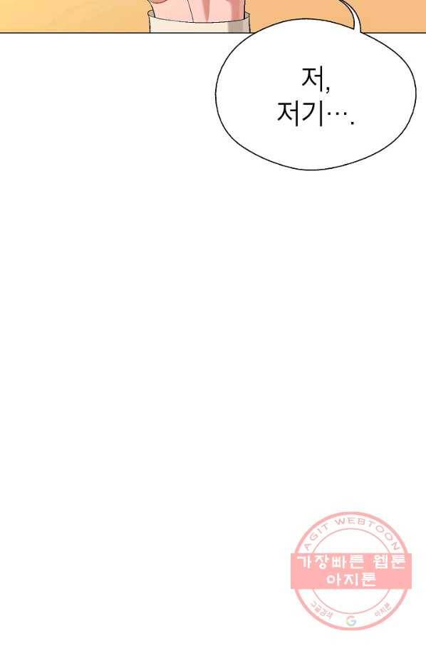 자본주의가 낳은 괴물 20화 5