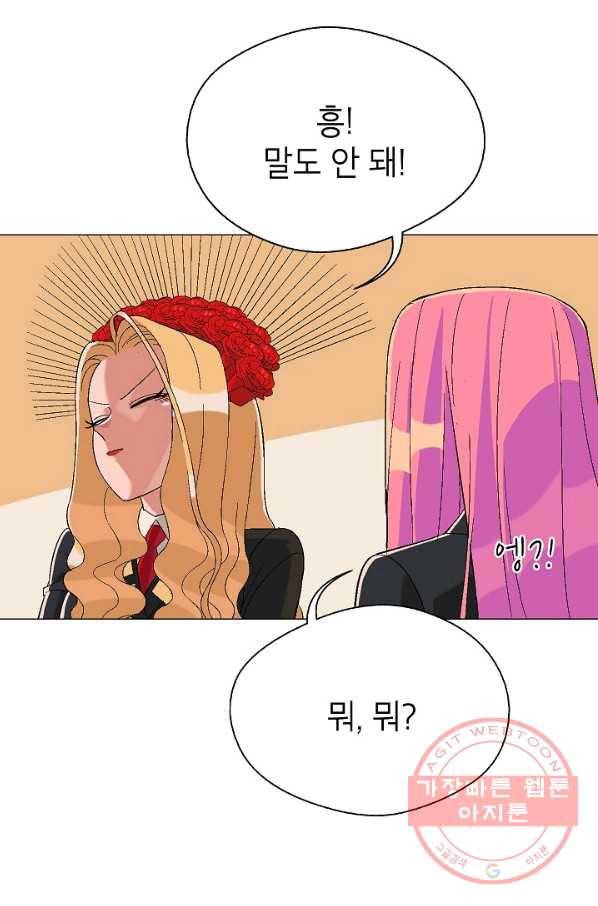 자본주의가 낳은 괴물 20화 8