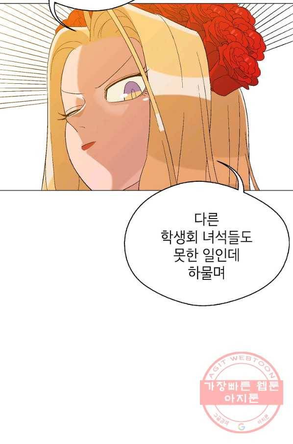 자본주의가 낳은 괴물 20화 10
