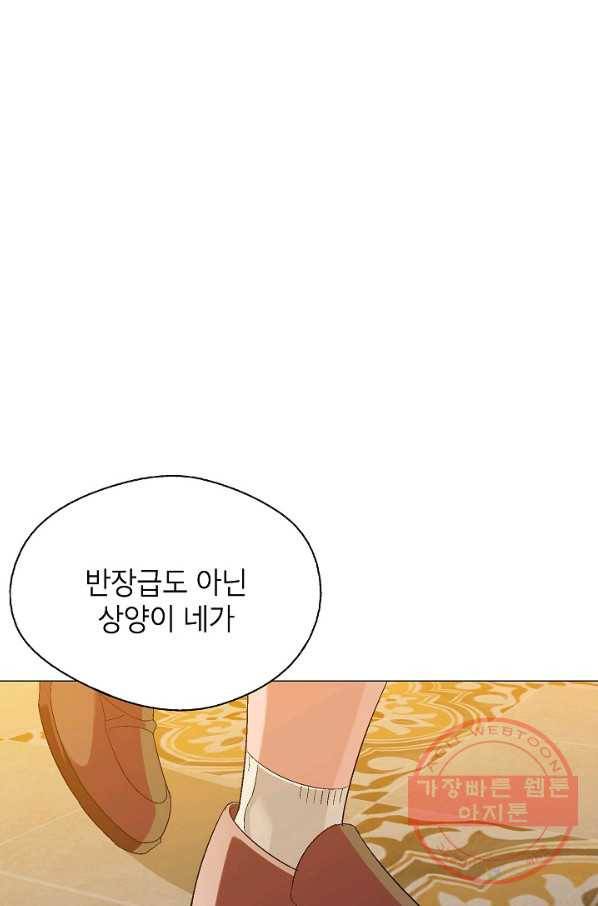 자본주의가 낳은 괴물 20화 11