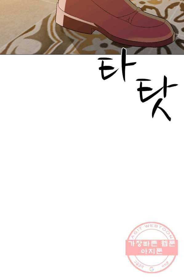 자본주의가 낳은 괴물 20화 12