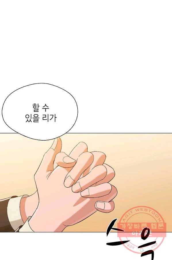 자본주의가 낳은 괴물 20화 13