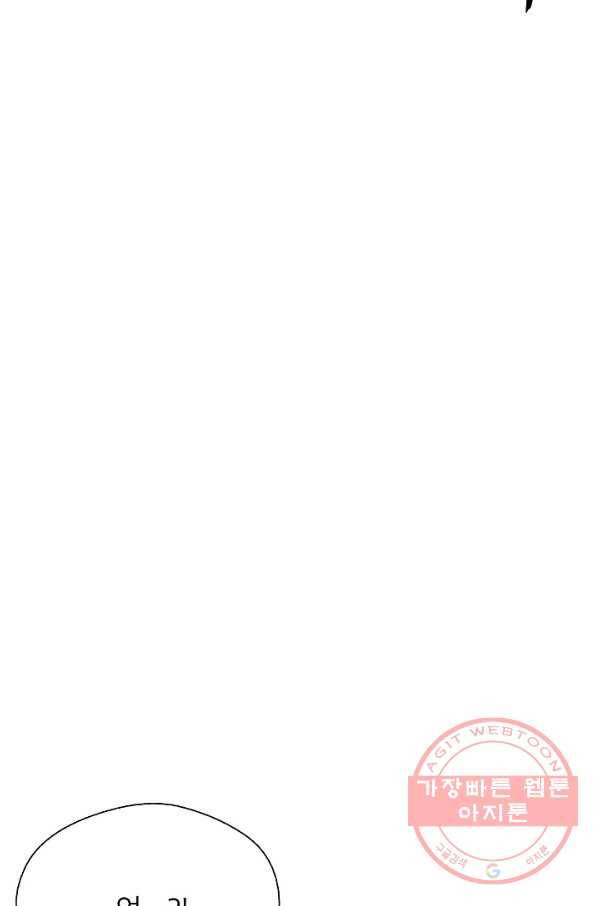 자본주의가 낳은 괴물 20화 14