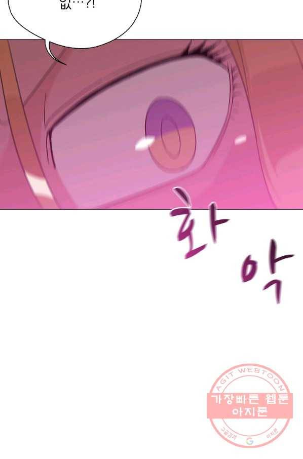 자본주의가 낳은 괴물 20화 15