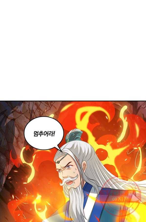 독보소요 130화 1