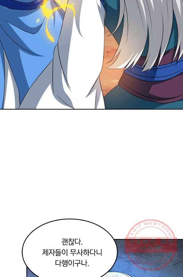 독보소요 130화 5