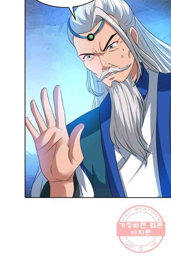 독보소요 130화 6