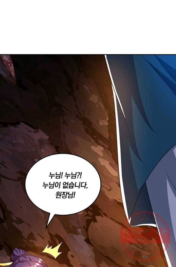 독보소요 130화 7