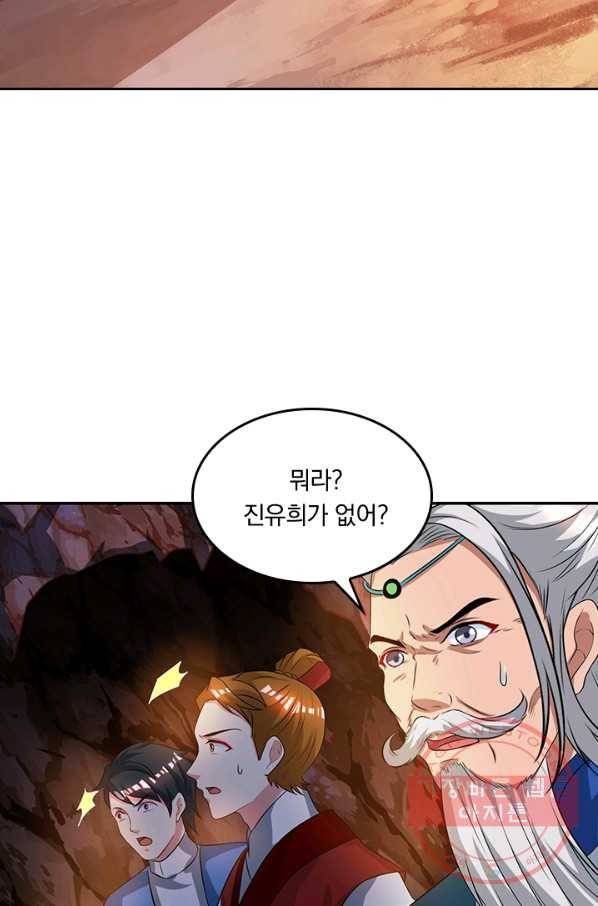 독보소요 130화 9