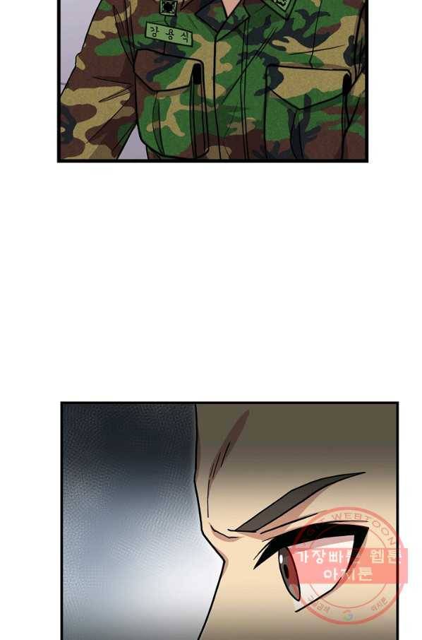 만능장교 성공기 59화 4