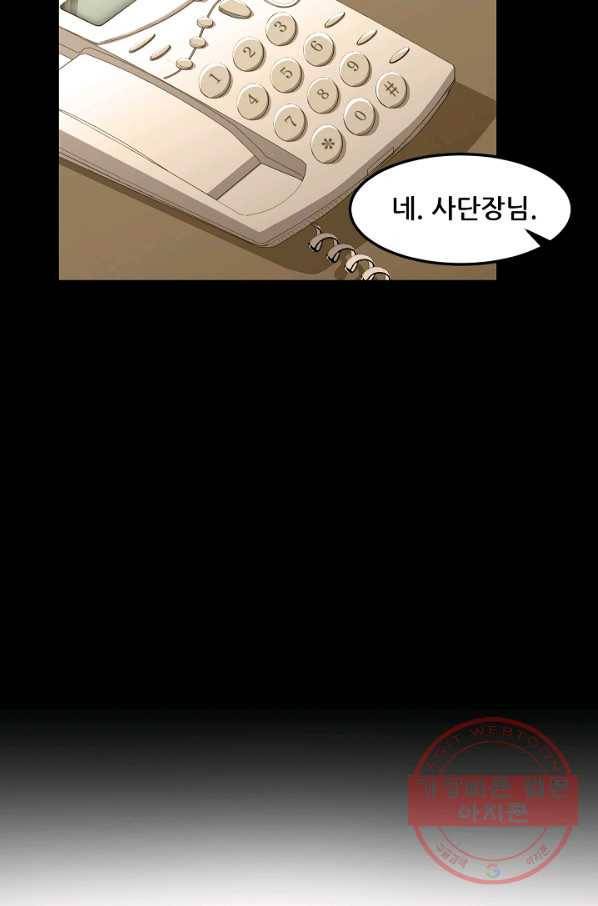만능장교 성공기 59화 8
