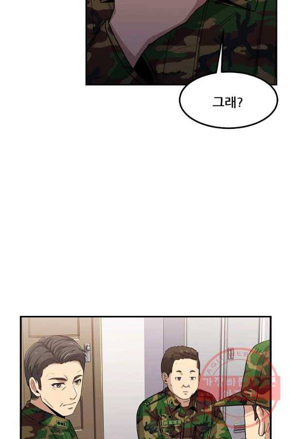 만능장교 성공기 59화 12
