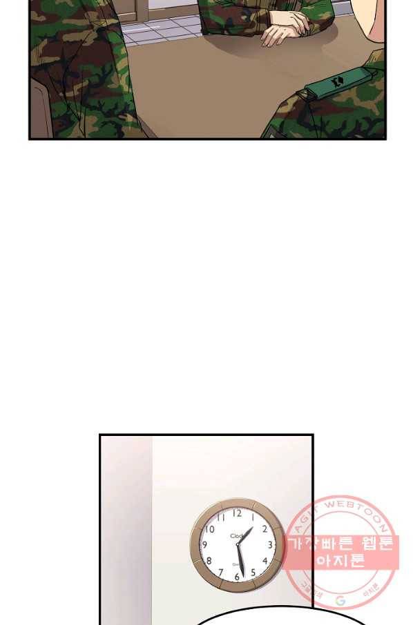 만능장교 성공기 59화 13