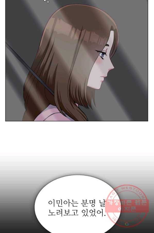 불순한 동거동락 28화 3