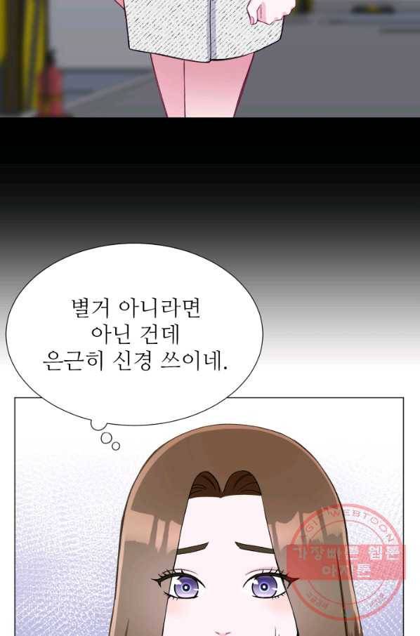 불순한 동거동락 28화 5