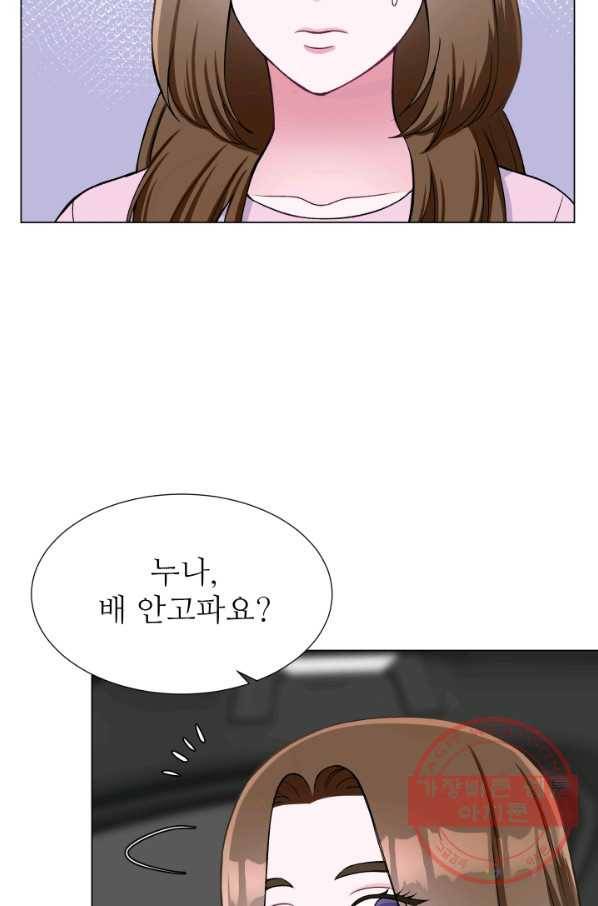 불순한 동거동락 28화 6
