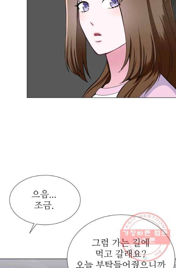 불순한 동거동락 28화 7