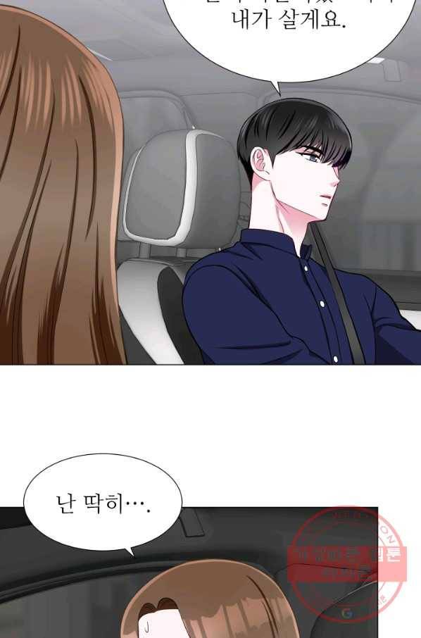 불순한 동거동락 28화 8