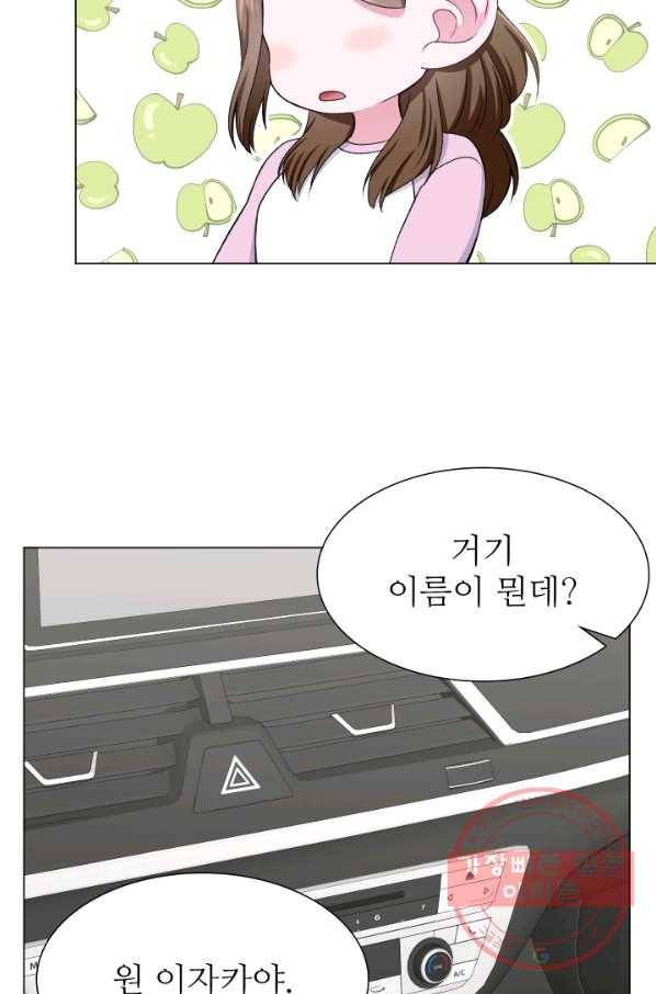 불순한 동거동락 28화 10