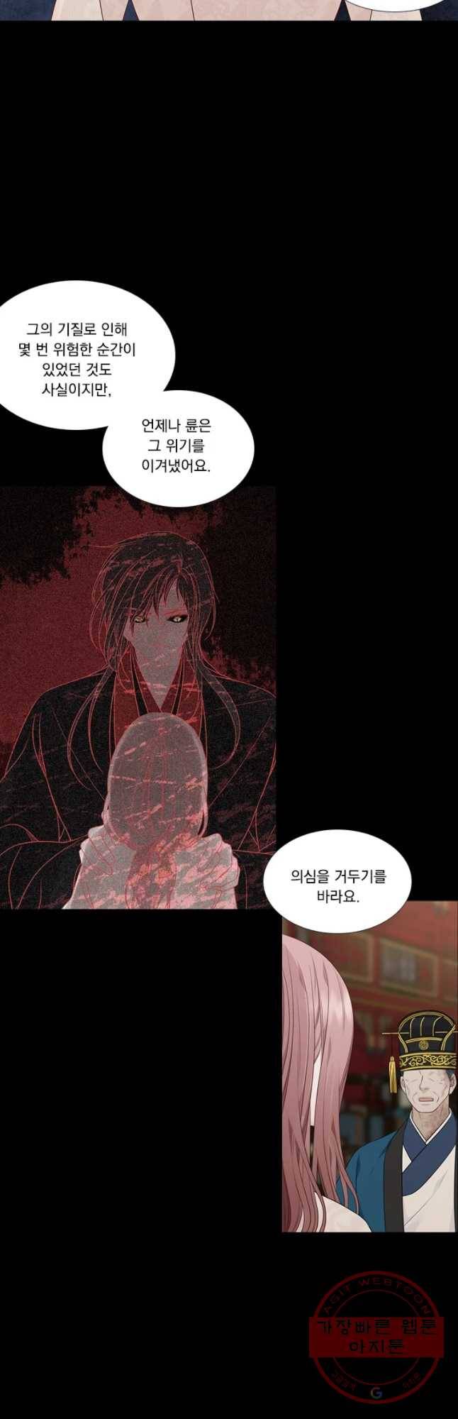 천연 天緣 319화 3