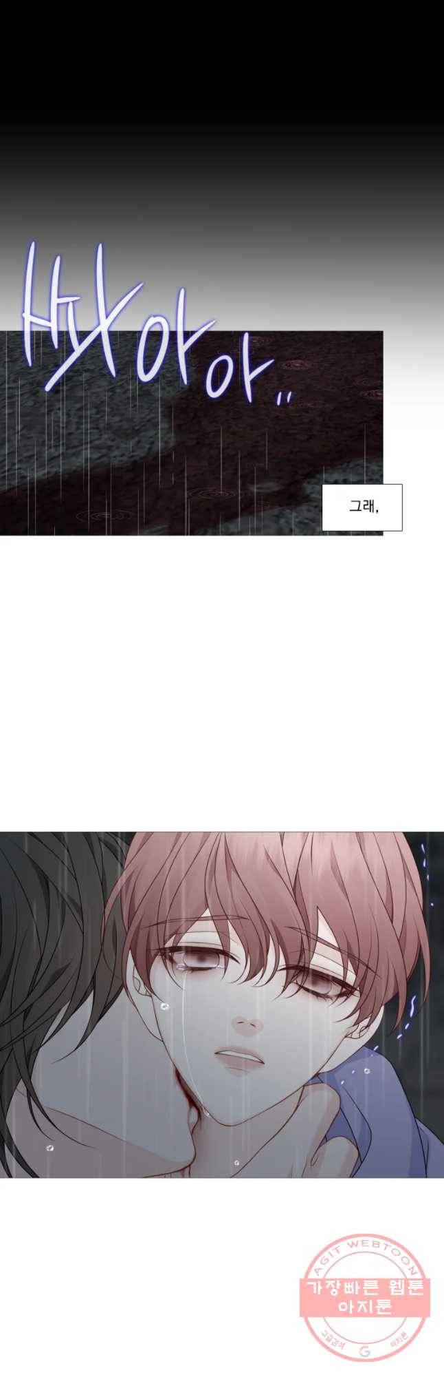 천연 天緣 319화 4