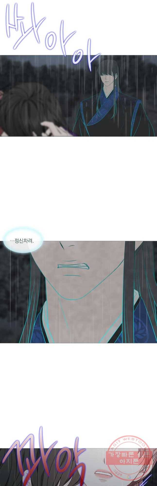 천연 天緣 319화 6