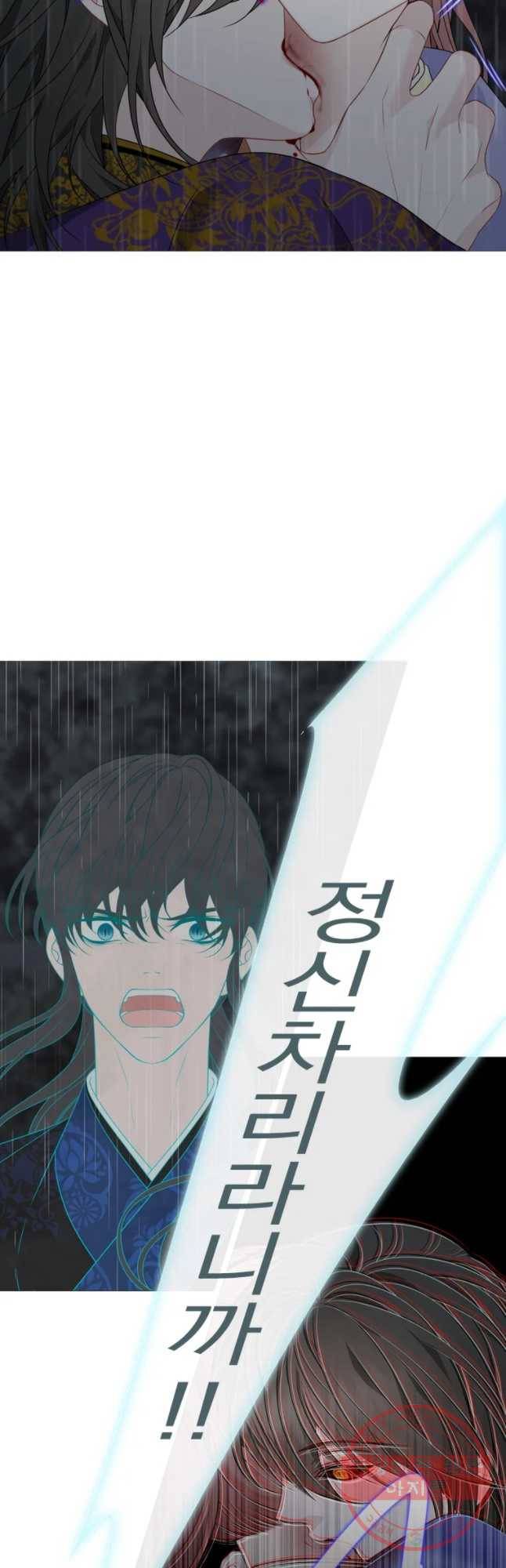 천연 天緣 319화 7