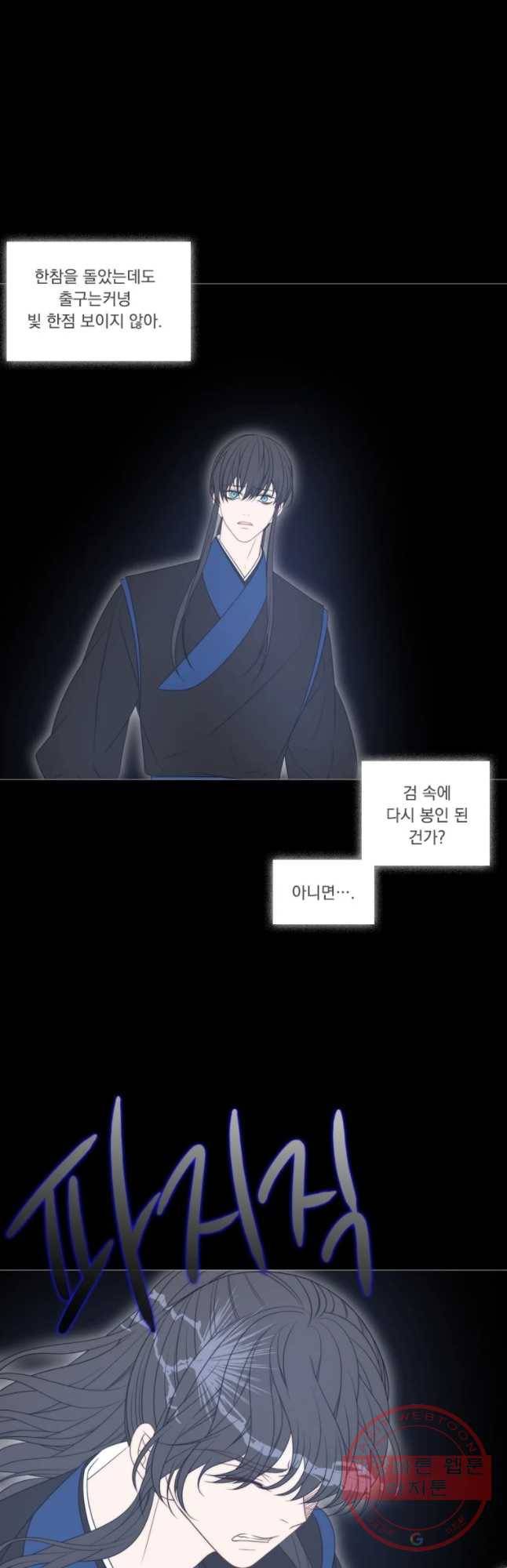 천연 天緣 319화 13