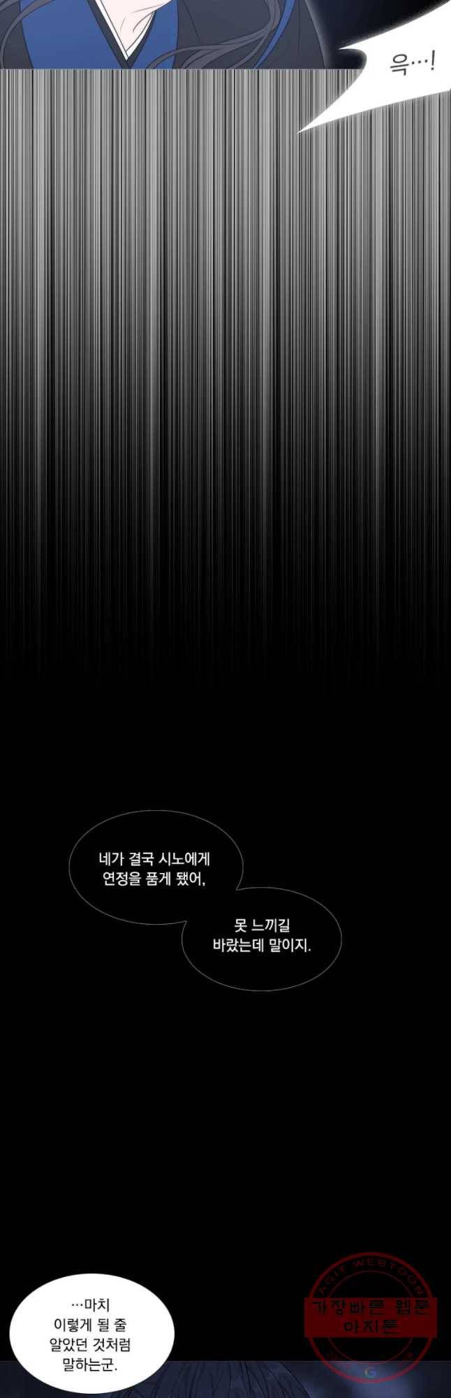 천연 天緣 319화 14